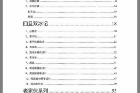 吃瓜汇总pdf421